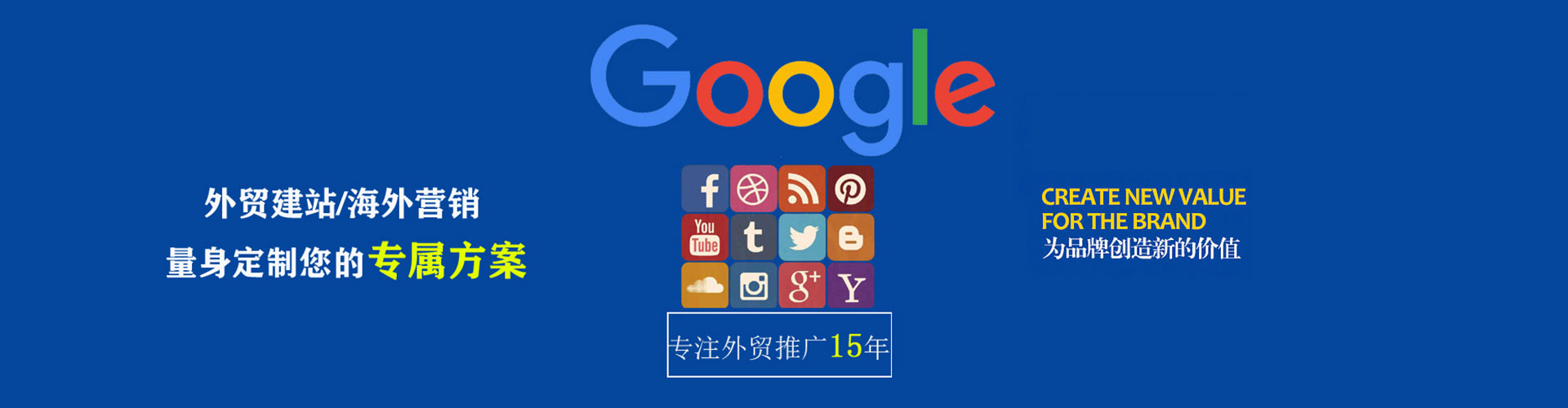 山城竞价广告